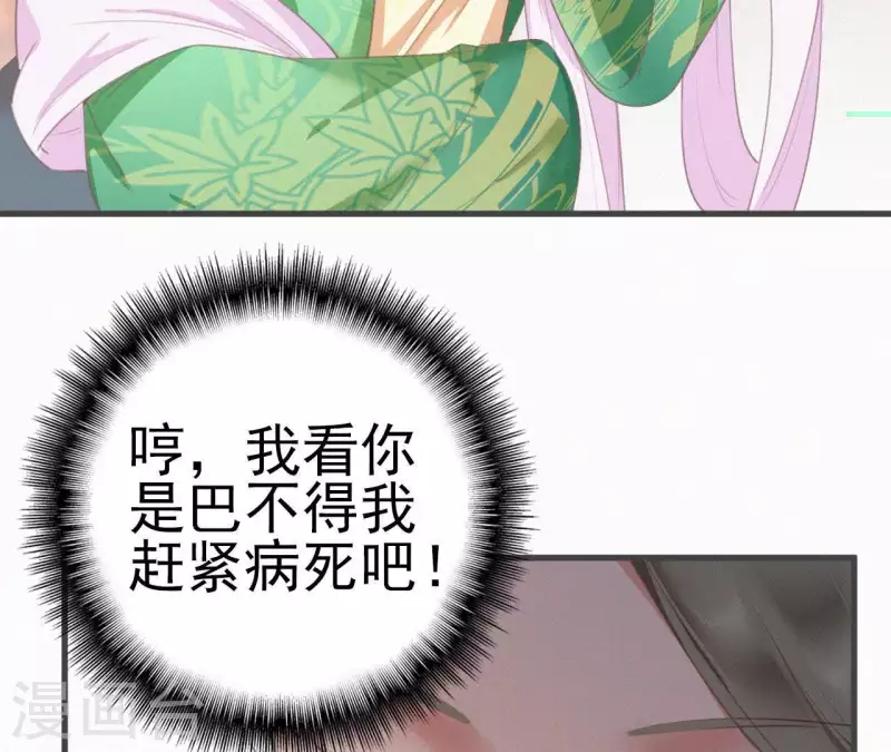 天香美人韩漫全集-第19话 共度一夜无删减无遮挡章节图片 