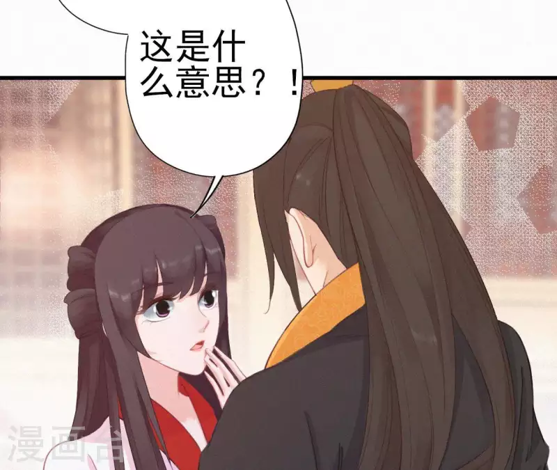 天香美人韩漫全集-第19话 共度一夜无删减无遮挡章节图片 