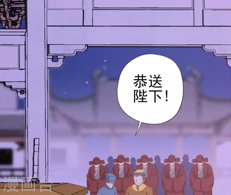 天香美人韩漫全集-第19话 共度一夜无删减无遮挡章节图片 