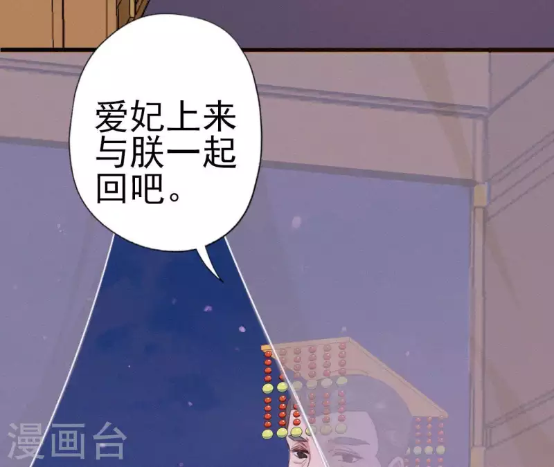 天香美人韩漫全集-第19话 共度一夜无删减无遮挡章节图片 