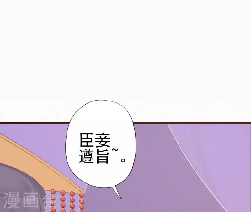 天香美人韩漫全集-第19话 共度一夜无删减无遮挡章节图片 