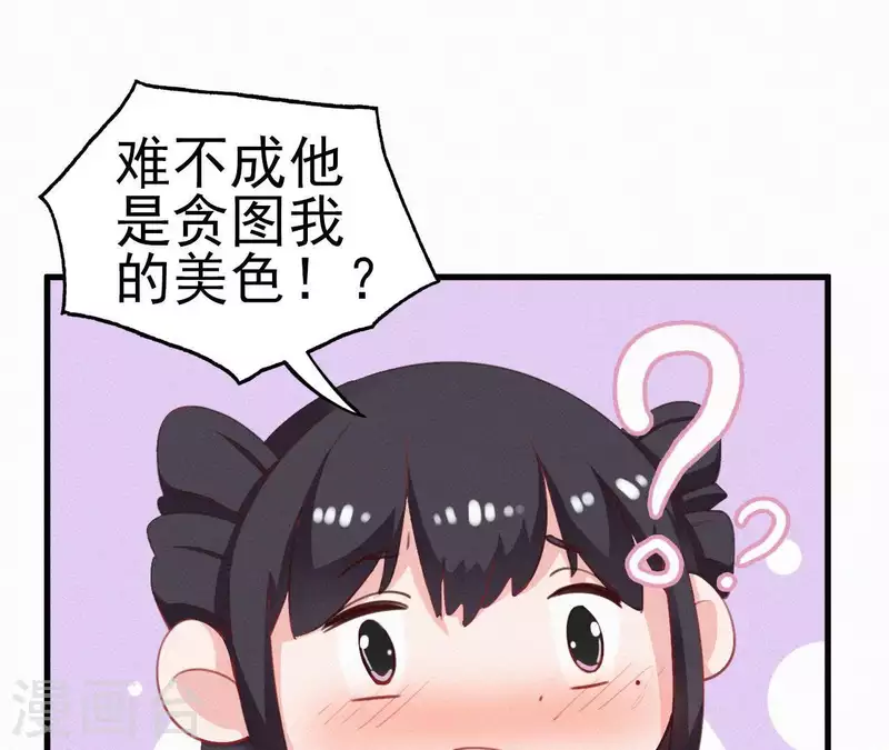 天香美人韩漫全集-第19话 共度一夜无删减无遮挡章节图片 