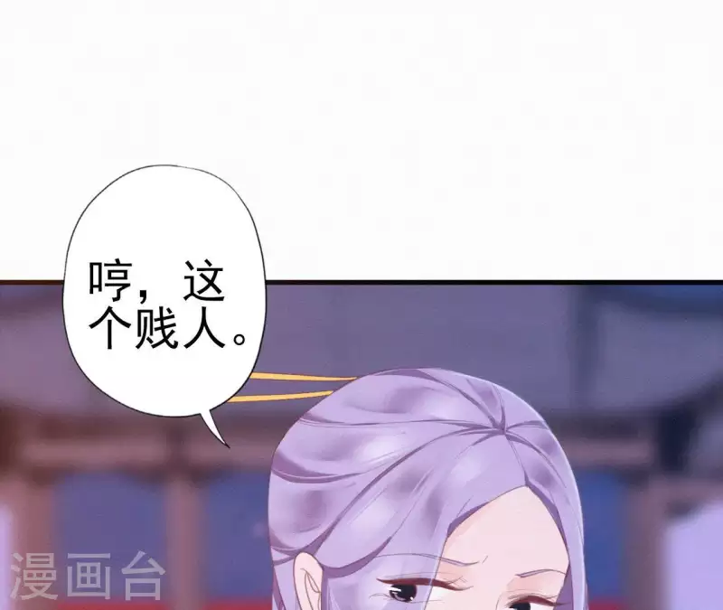 天香美人韩漫全集-第19话 共度一夜无删减无遮挡章节图片 