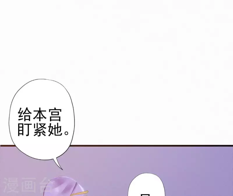 天香美人韩漫全集-第19话 共度一夜无删减无遮挡章节图片 