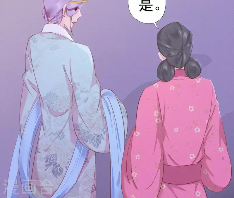 天香美人韩漫全集-第19话 共度一夜无删减无遮挡章节图片 