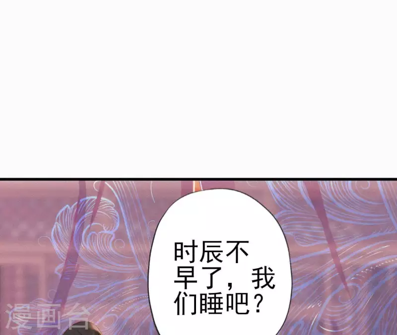 天香美人韩漫全集-第19话 共度一夜无删减无遮挡章节图片 