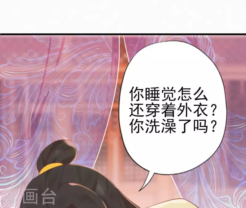天香美人韩漫全集-第19话 共度一夜无删减无遮挡章节图片 