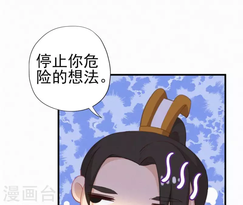 天香美人韩漫全集-第19话 共度一夜无删减无遮挡章节图片 