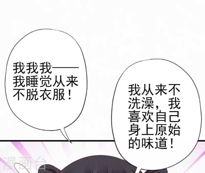 天香美人韩漫全集-第19话 共度一夜无删减无遮挡章节图片 
