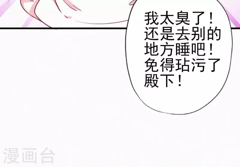 天香美人韩漫全集-第19话 共度一夜无删减无遮挡章节图片 
