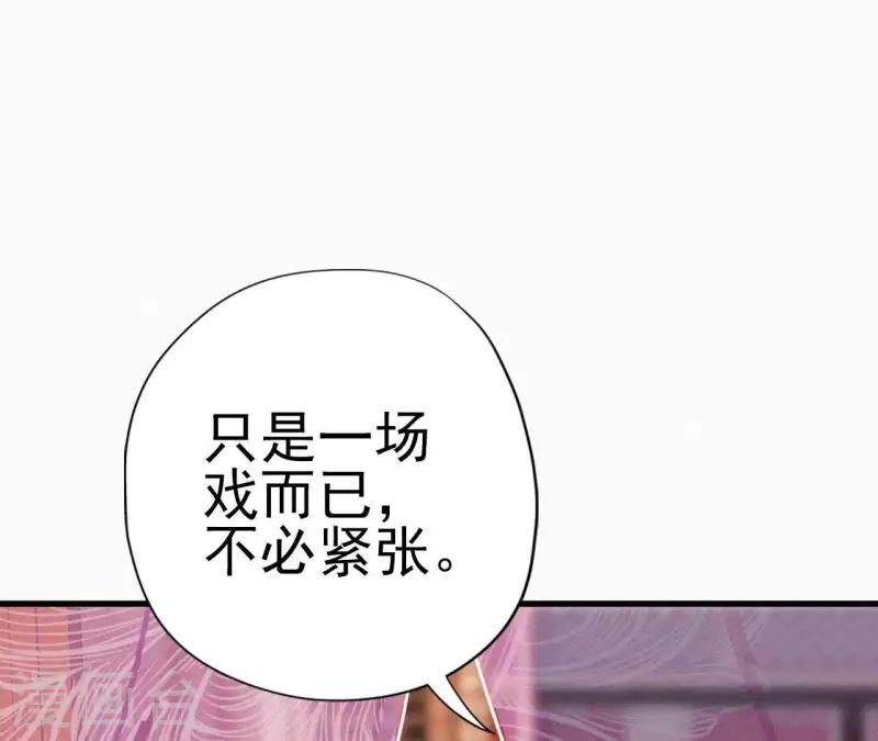 天香美人韩漫全集-第19话 共度一夜无删减无遮挡章节图片 