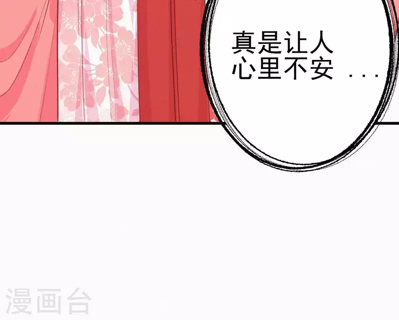 天香美人韩漫全集-第20话 掌香总史无删减无遮挡章节图片 
