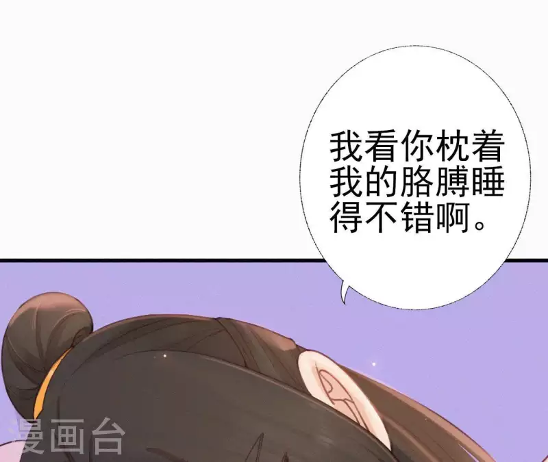 天香美人韩漫全集-第20话 掌香总史无删减无遮挡章节图片 