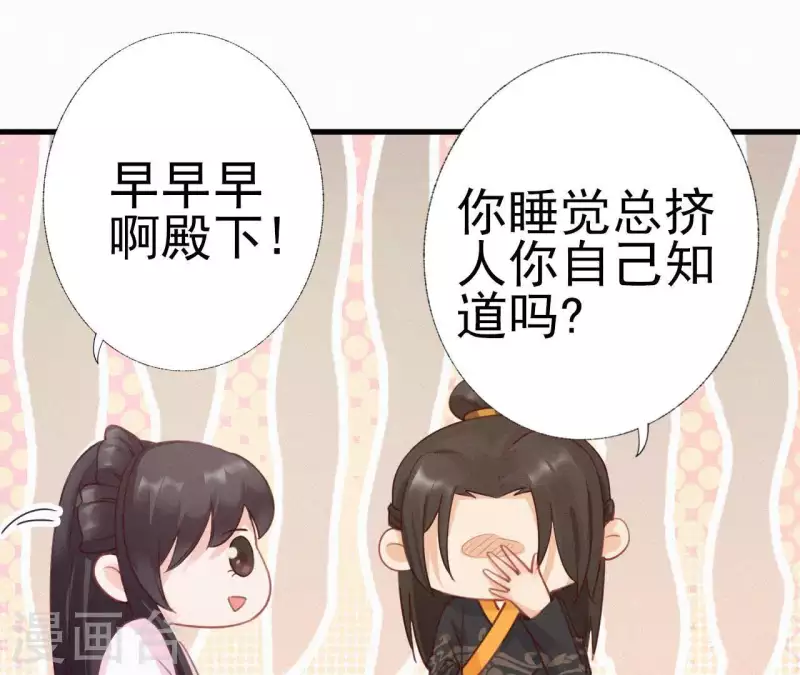 天香美人韩漫全集-第20话 掌香总史无删减无遮挡章节图片 