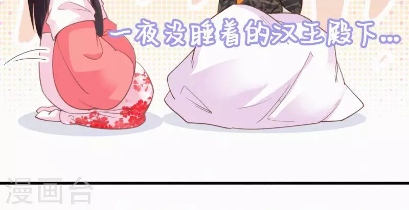 天香美人韩漫全集-第20话 掌香总史无删减无遮挡章节图片 