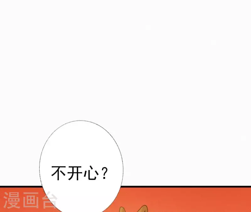 天香美人韩漫全集-第20话 掌香总史无删减无遮挡章节图片 