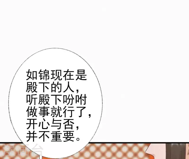 天香美人韩漫全集-第20话 掌香总史无删减无遮挡章节图片 