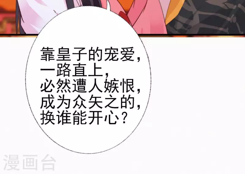 天香美人韩漫全集-第20话 掌香总史无删减无遮挡章节图片 