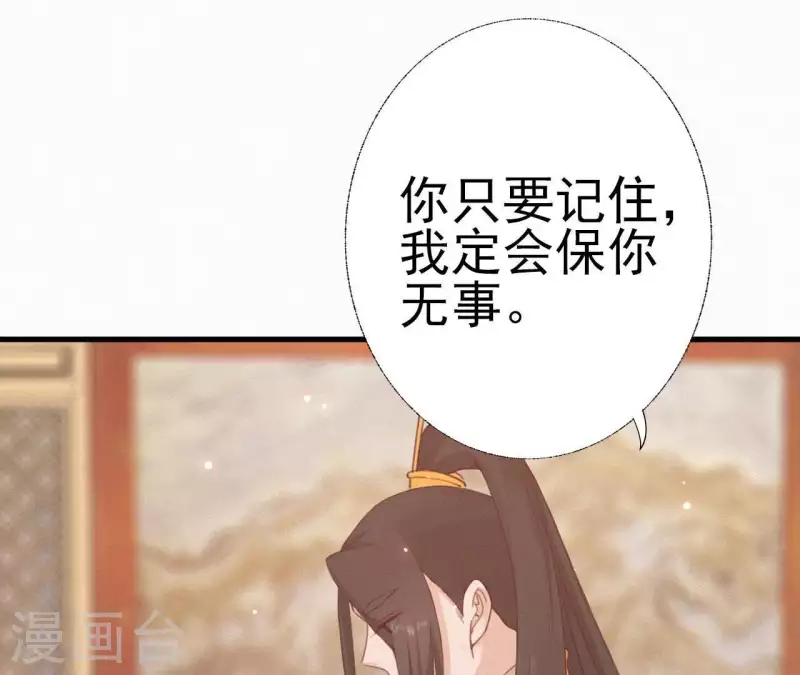 天香美人韩漫全集-第20话 掌香总史无删减无遮挡章节图片 