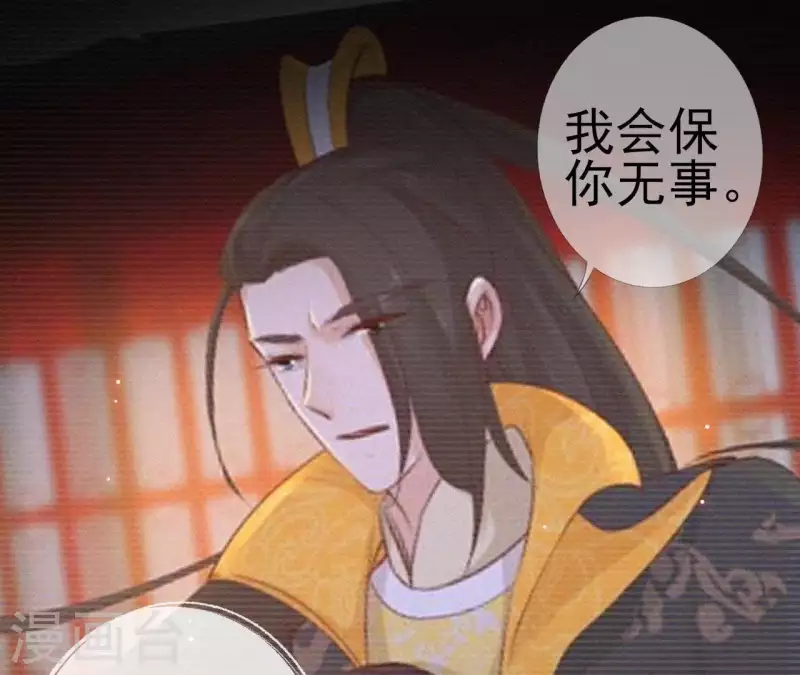 天香美人韩漫全集-第20话 掌香总史无删减无遮挡章节图片 
