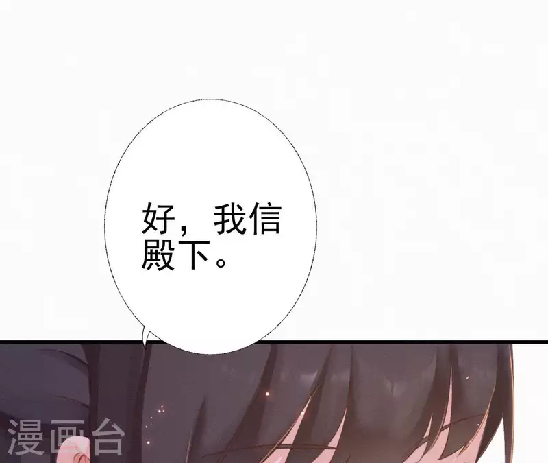 天香美人韩漫全集-第20话 掌香总史无删减无遮挡章节图片 