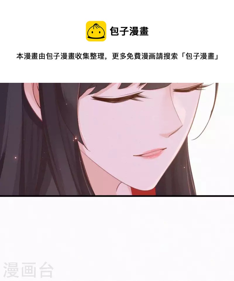天香美人韩漫全集-第20话 掌香总史无删减无遮挡章节图片 