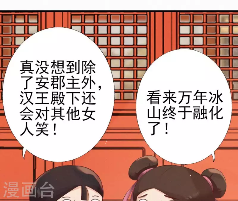 天香美人韩漫全集-第20话 掌香总史无删减无遮挡章节图片 