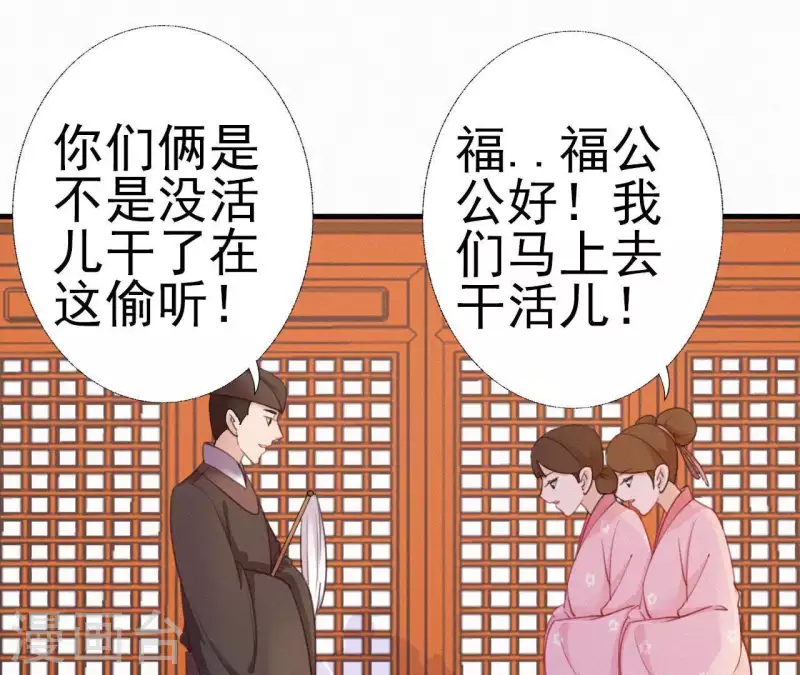 天香美人韩漫全集-第20话 掌香总史无删减无遮挡章节图片 