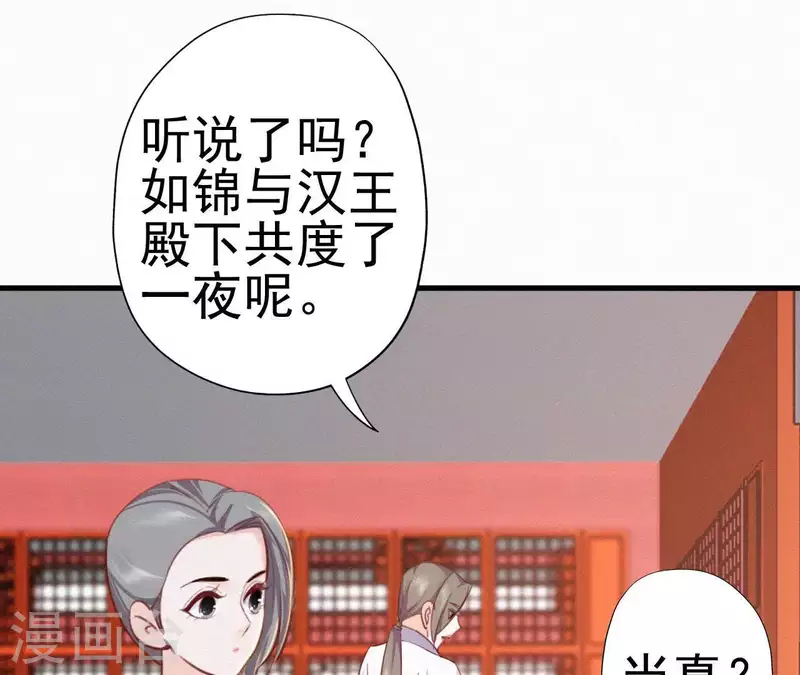 天香美人韩漫全集-第20话 掌香总史无删减无遮挡章节图片 