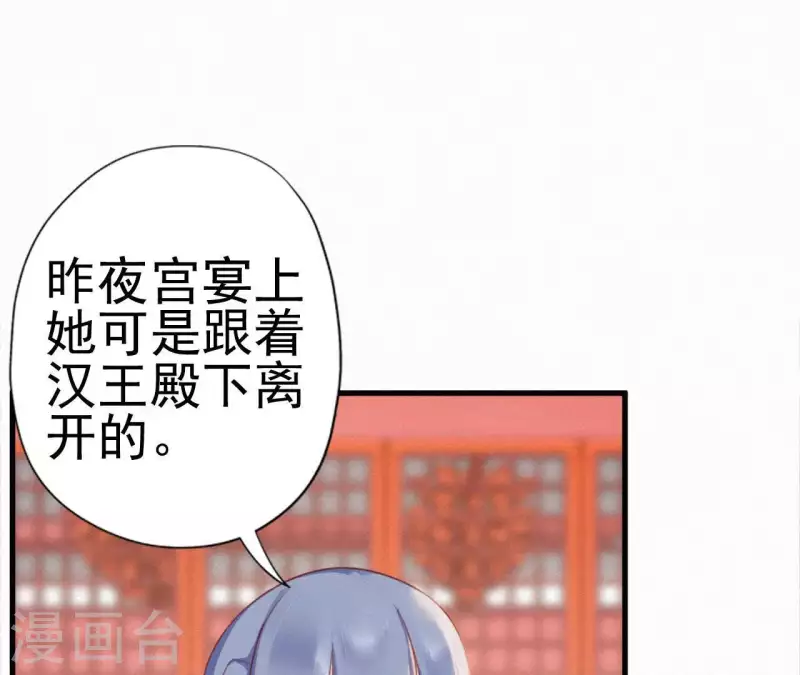 天香美人韩漫全集-第20话 掌香总史无删减无遮挡章节图片 