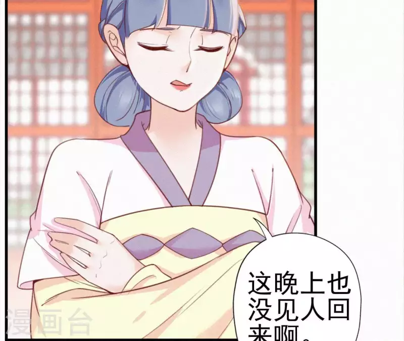 天香美人韩漫全集-第20话 掌香总史无删减无遮挡章节图片 