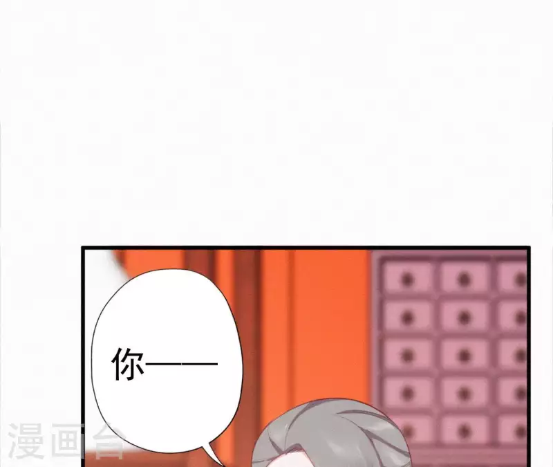 天香美人韩漫全集-第20话 掌香总史无删减无遮挡章节图片 