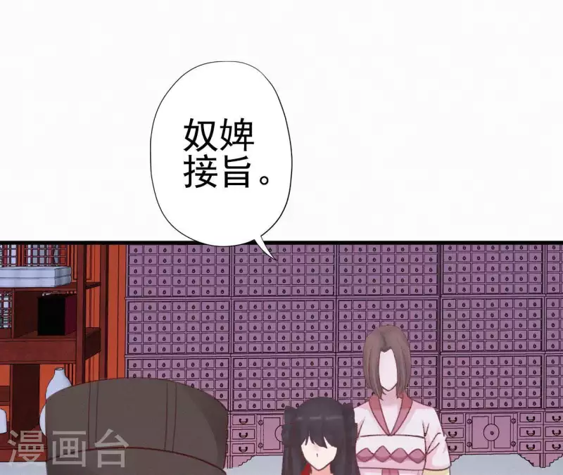 天香美人韩漫全集-第20话 掌香总史无删减无遮挡章节图片 