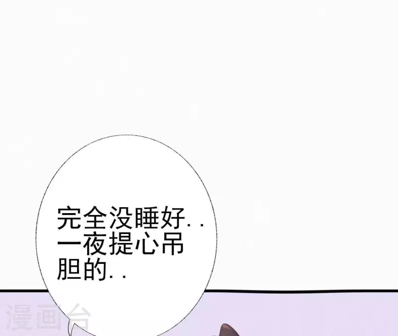 天香美人韩漫全集-第20话 掌香总史无删减无遮挡章节图片 