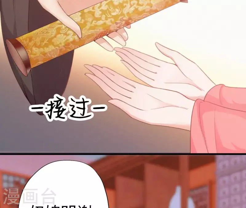 天香美人韩漫全集-第20话 掌香总史无删减无遮挡章节图片 