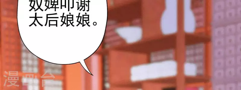 天香美人韩漫全集-第20话 掌香总史无删减无遮挡章节图片 