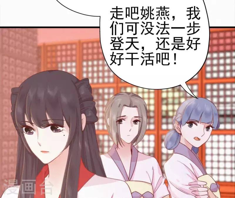 天香美人韩漫全集-第20话 掌香总史无删减无遮挡章节图片 