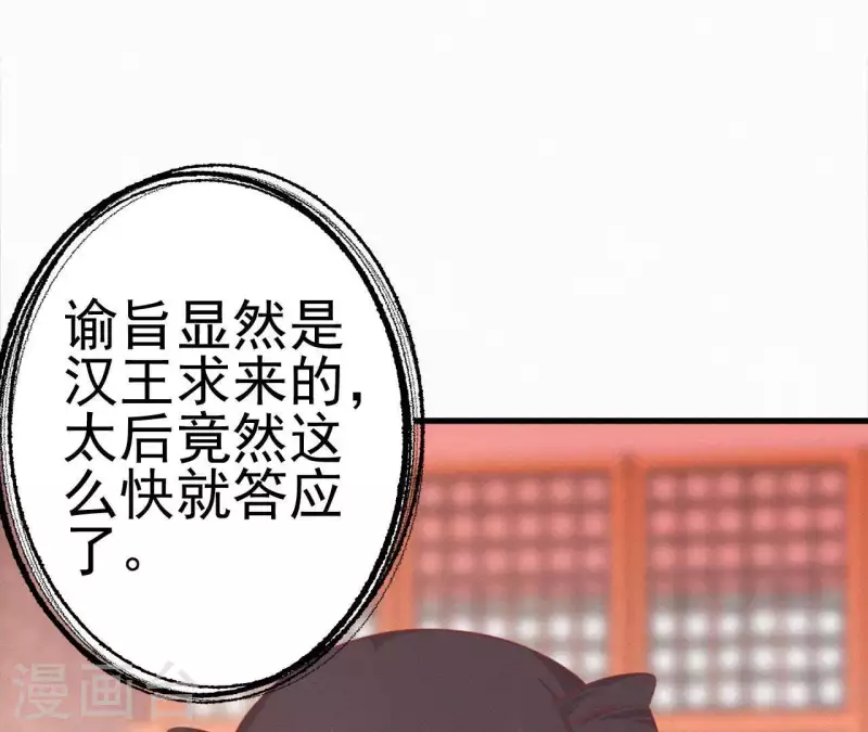 天香美人韩漫全集-第20话 掌香总史无删减无遮挡章节图片 