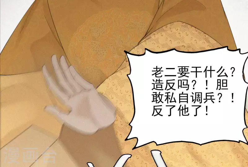 天香美人韩漫全集-第3话 阴阳割昏晓无删减无遮挡章节图片 