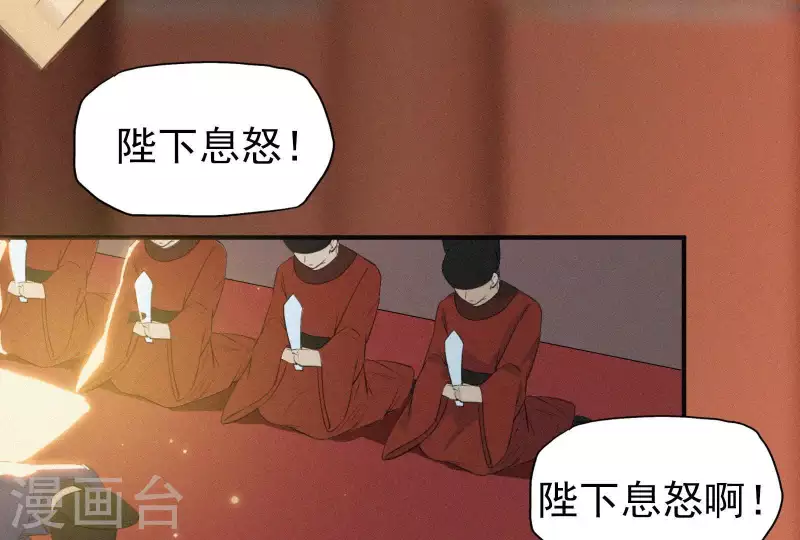 天香美人韩漫全集-第3话 阴阳割昏晓无删减无遮挡章节图片 