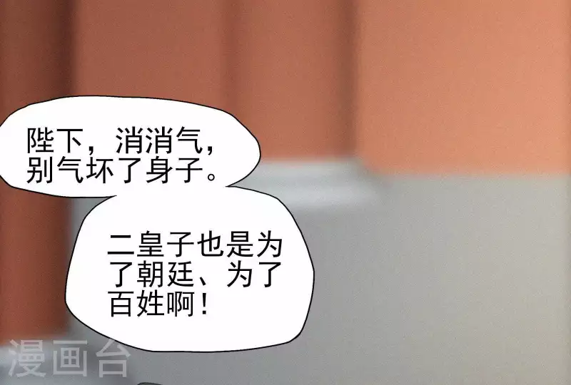 天香美人韩漫全集-第3话 阴阳割昏晓无删减无遮挡章节图片 