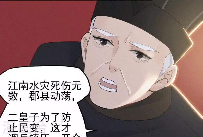 天香美人韩漫全集-第3话 阴阳割昏晓无删减无遮挡章节图片 