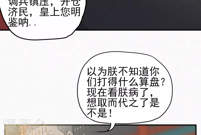天香美人韩漫全集-第3话 阴阳割昏晓无删减无遮挡章节图片 