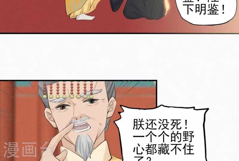 天香美人韩漫全集-第3话 阴阳割昏晓无删减无遮挡章节图片 