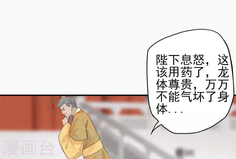 天香美人韩漫全集-第3话 阴阳割昏晓无删减无遮挡章节图片 