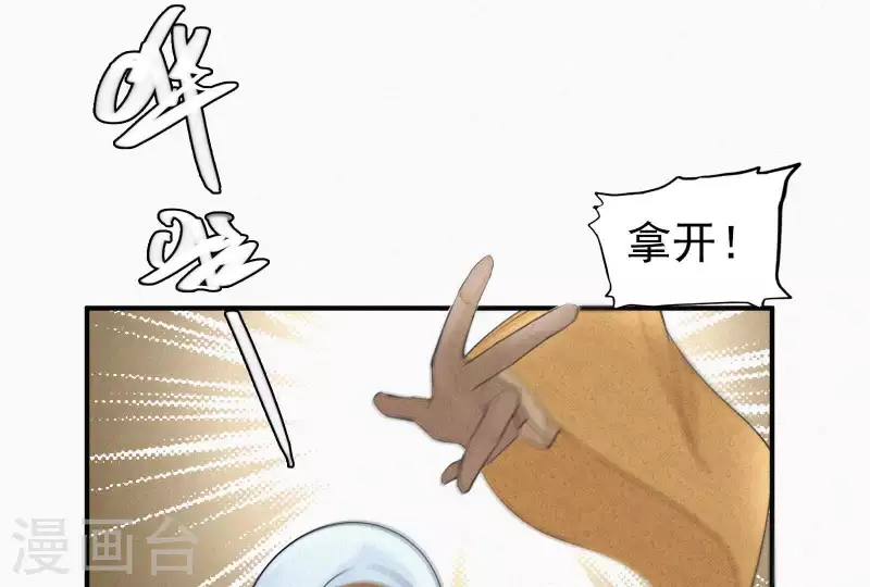 天香美人韩漫全集-第3话 阴阳割昏晓无删减无遮挡章节图片 