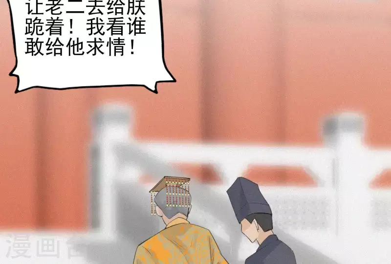 天香美人韩漫全集-第3话 阴阳割昏晓无删减无遮挡章节图片 