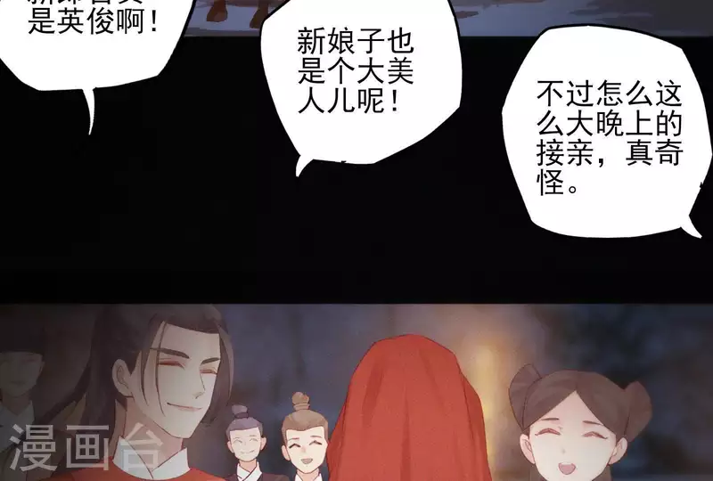 天香美人韩漫全集-第3话 阴阳割昏晓无删减无遮挡章节图片 