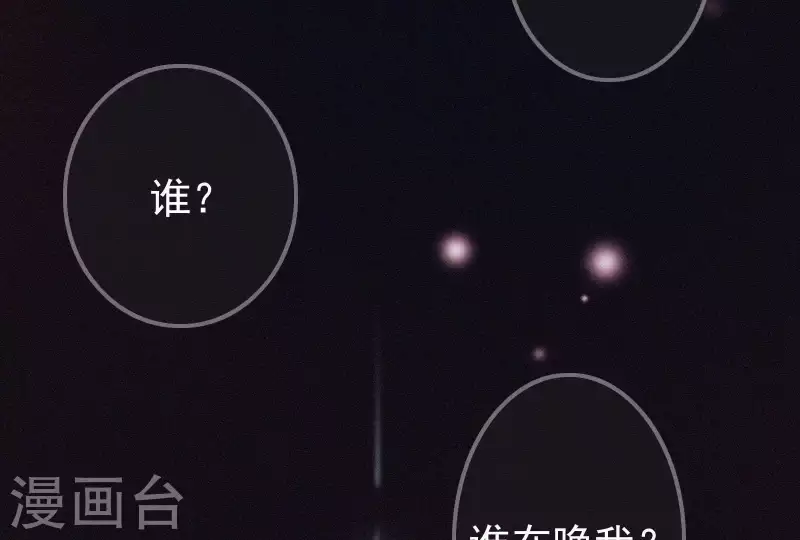 天香美人韩漫全集-第3话 阴阳割昏晓无删减无遮挡章节图片 