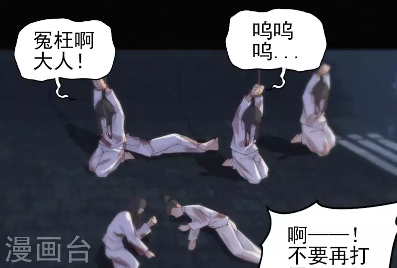 天香美人韩漫全集-第3话 阴阳割昏晓无删减无遮挡章节图片 